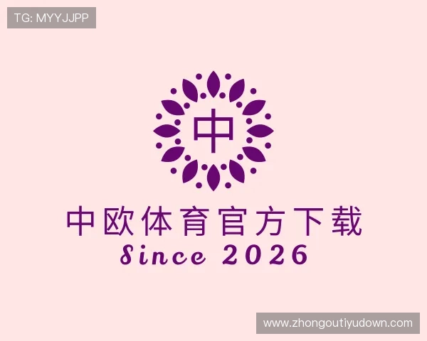 知道中欧体育官方下载
